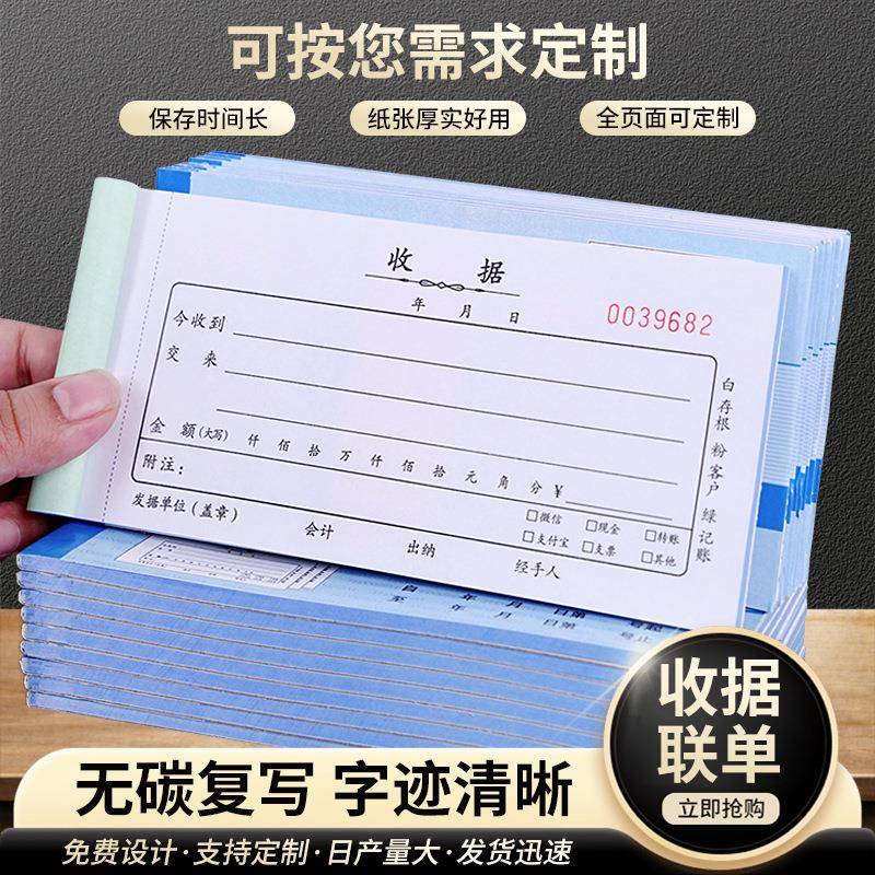 现货54K收据票据一式二联三联财务用品复写票据原始收据票据单据