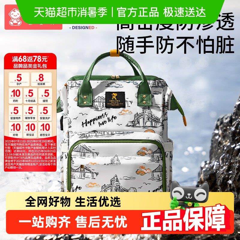 妈咪包母婴包外出轻便大容量双肩揹包防水手提多功能背奶包妈妈包