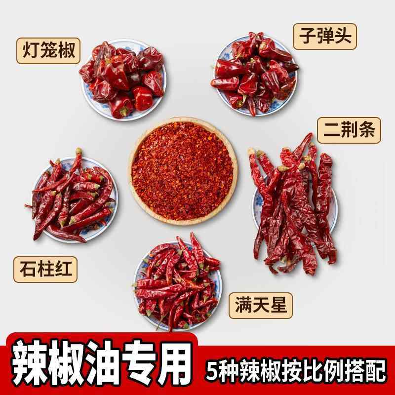 【本真五合一辣椒面】辣椒油专用辣椒面重庆小面油泼辣子辣椒粉,粮油调味/速食/干货/烘焙,辣椒粉料/蘸料,淘宝优惠券,粉丝福利购,淘宝优惠卷