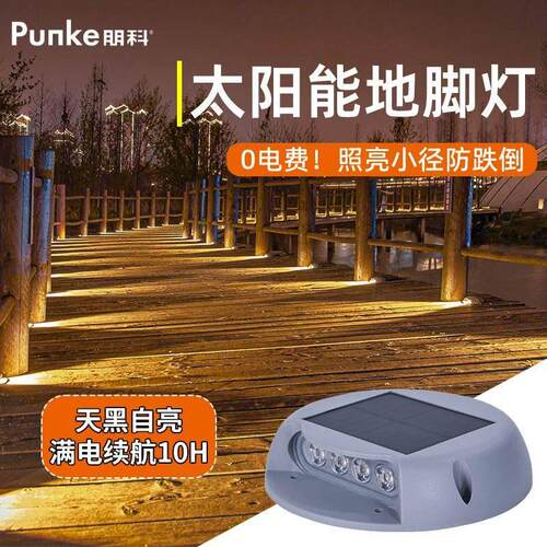 太阳能龟背灯侧发光楼梯踏步灯花园造景布置地埋灯户外防水步道灯