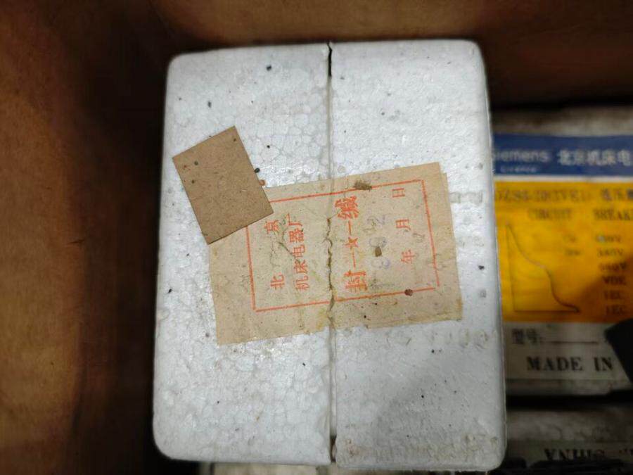 4月14日无锡【J024】单位淘汰报废处置断路器一批（具体以实物为准）网络拍卖公告