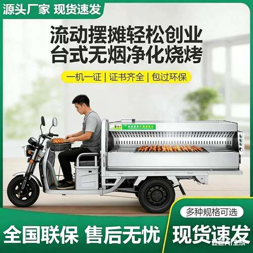 三轮车摆摊烧烤油烟净化器夜市地摊台式净化All商用烧烤炉子