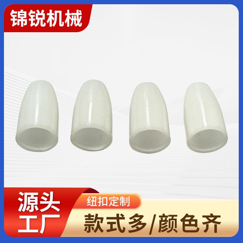 塑料吊钟绳扣有盖无盖尼龙吊钟白色塑料吊钟带帽吊钟束口扣
