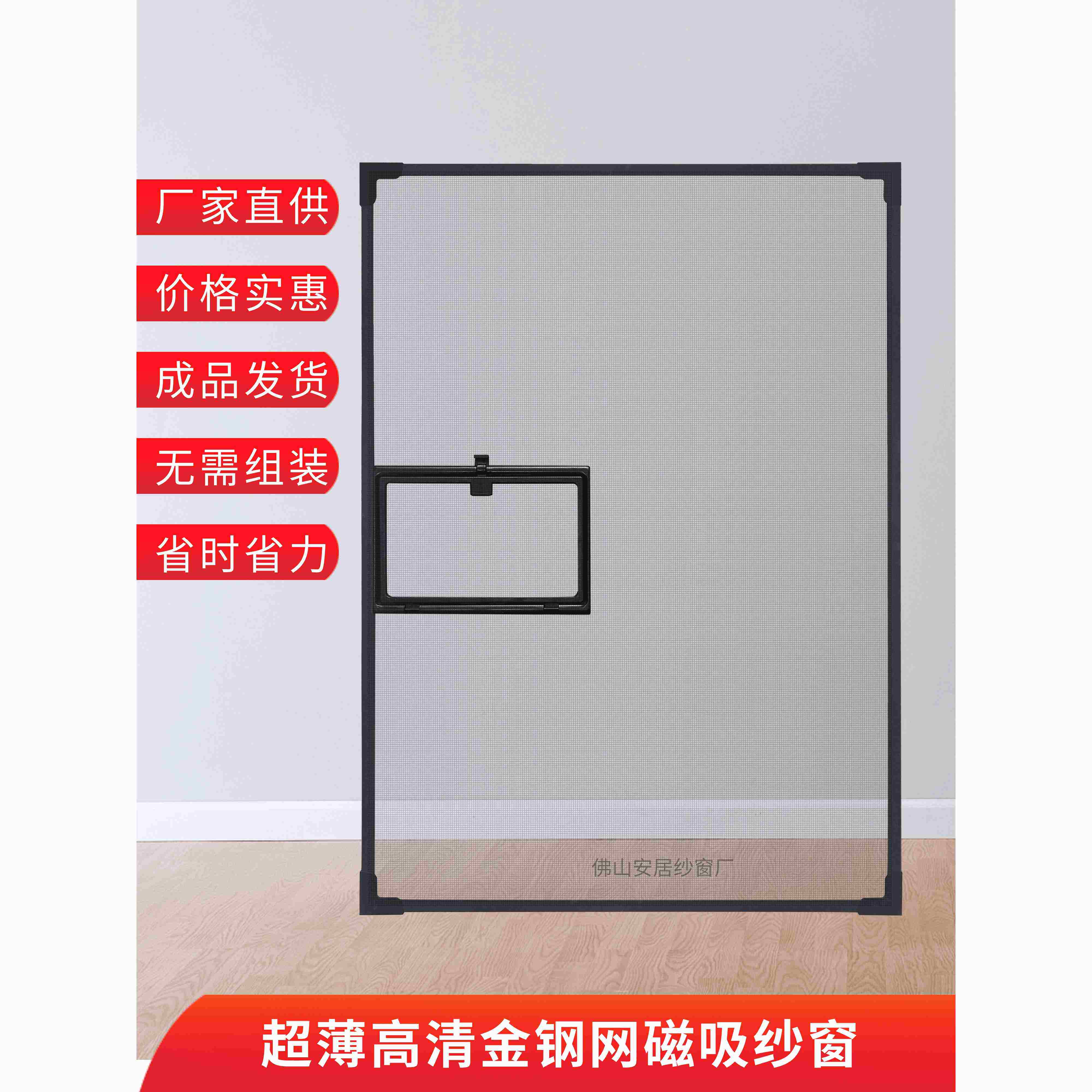 定制磁吸纱窗高清透金刚网免钉自粘安装可拆卸防蚊虫尘外推平开钢