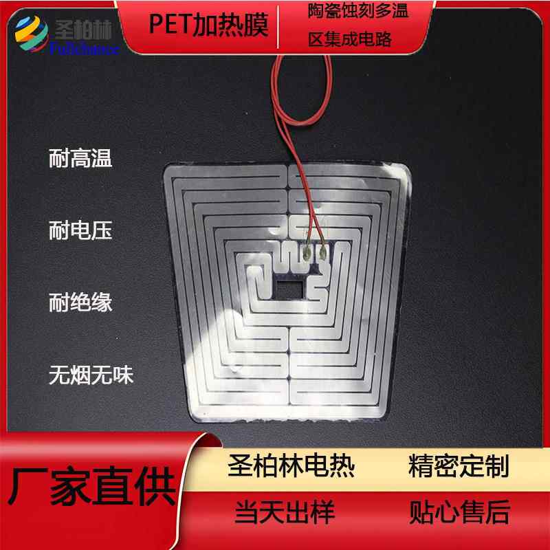 云热母252热板加热片云母加板耐高温发电热片发热板深圳母电热云