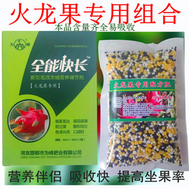 火龙果专用肥料，氮磷钾有机肥复合肥，室内盆栽火龙果肥微量元素