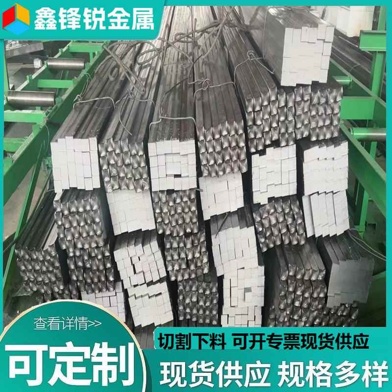 冷拉方钢实心A3 Q355 Q235扁钢条扁铁冷拔扁钢配重方铁平键圆钢