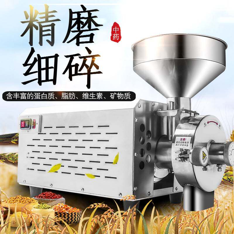 IAF杂粮粉机碎五谷杂粮磨粉商用干磨机动面机电多功能打粉碎机超