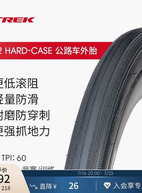 TREK崔克Bontrager R2 Hard-Case公路车自行车轮胎外胎开 口胎