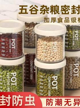 Airtight Canister for Mixed Grains Kitchen Storage, Food-Gra