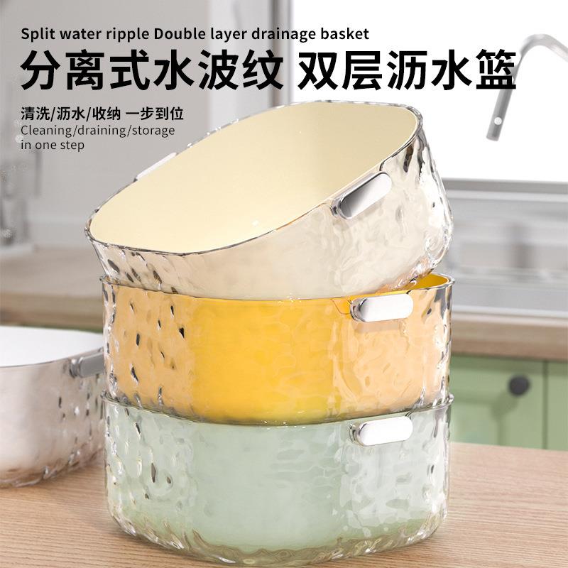 洗菜盆沥水篮双层加厚新款家用厨房洗水果淘菜篮子多功能果盘盆子