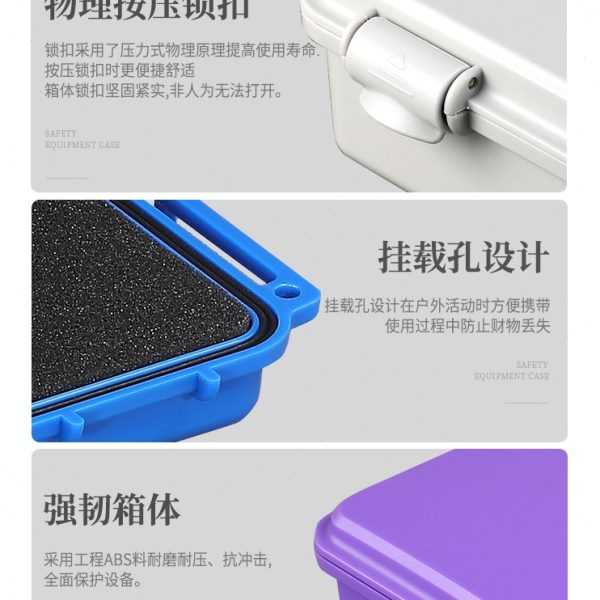 安全防护箱精密idns仪器零件小型Seol设备收纳盒小号工具配件塑料