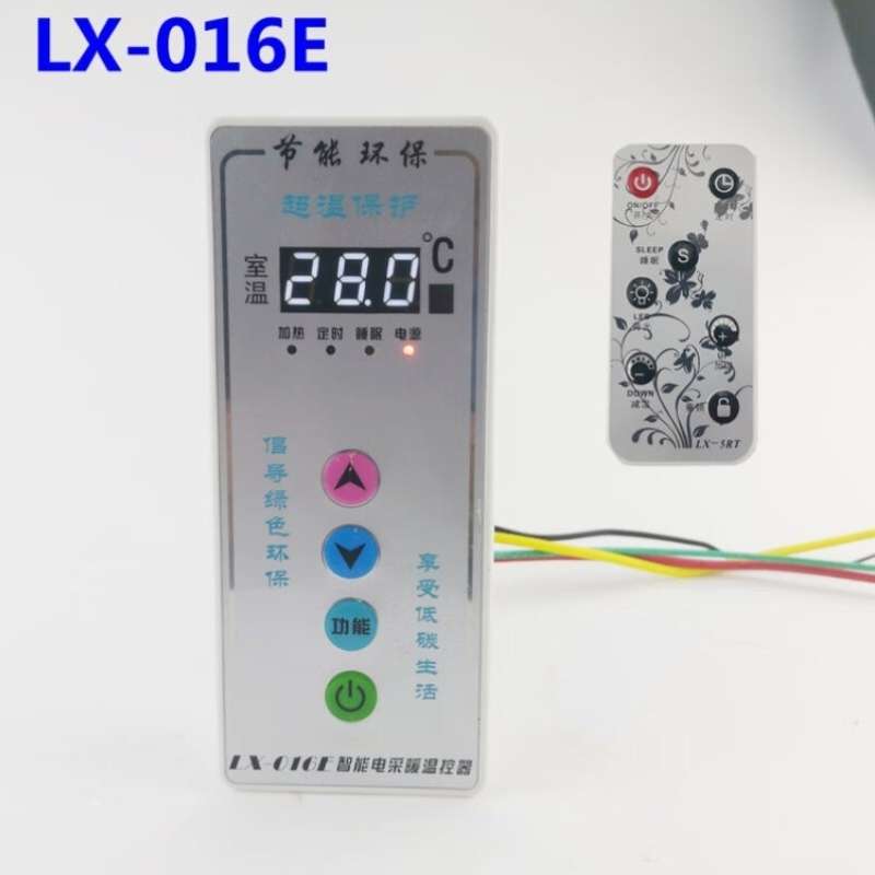 天公定制LX016C/016E/A012/021碳晶电暖气温控器碳纤维电暖器