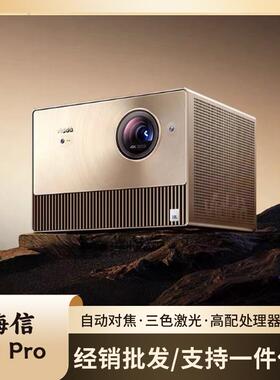 【超高亮行业机皇】Vidda C1 Pro海.信新品投影仪4K三色激光超高