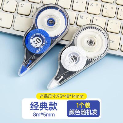 Silent Correction Tape for Students - Affordable, Smooth, La
