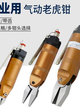 气动老虎钳 压线钳HS-20 Y6/K6 K8/Y8 k4 Y20带齿平口气剪夹紧钳