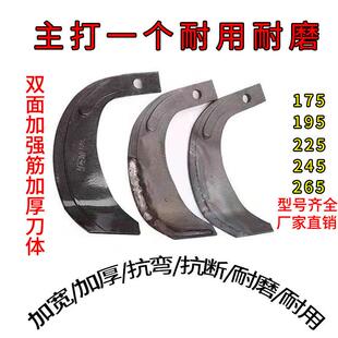 旋耕机刀片一顶六225/245型高锰钢耙齿加强筋超耐磨激光合金刀片