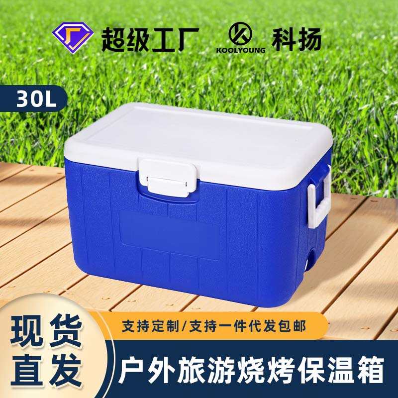 30L户外旅游烧烤保温箱食品保鲜保冷送餐箱EPS蔬果冷链运输箱