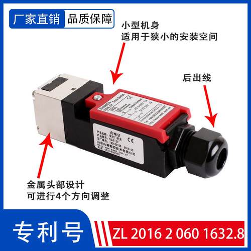 电磁限位开关SS/E-07数控机床安全防护门锁解锁电磁门沈阳机床