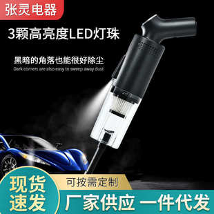 小型带灯手持吸尘器厂家 车载吸尘器家用汽车无线数显大吸力便携式