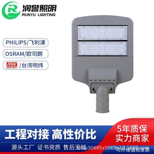 路灯头220V型材模组路灯市政道路高杆道路灯头灯具厂市电LED路灯