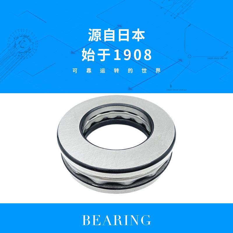 NTN轴承51308承838轴承51308NQW8308平面推0力轴球轴承
