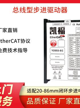 以太网总线网络控制ethercat协议闭环步进电机驱动器Y2SS-EC