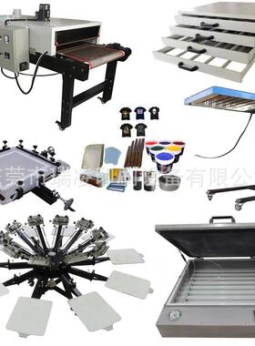 瑞凌NS1010-MR微调机头全套丝网印刷机ND2565隧道炉烘干机烘版箱