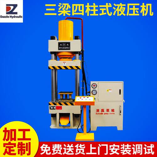 200吨四柱液压机活性炭催化剂挤条油压机