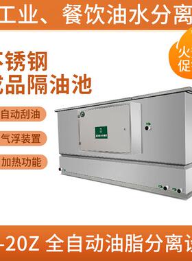 铁山源工业油水分离器 15吨 气浮式隔油池污水前端预处理全自动