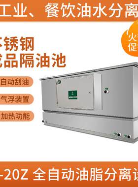 铁山源工业油水分离器 15吨 气浮式隔油池污水前端预处理全自动