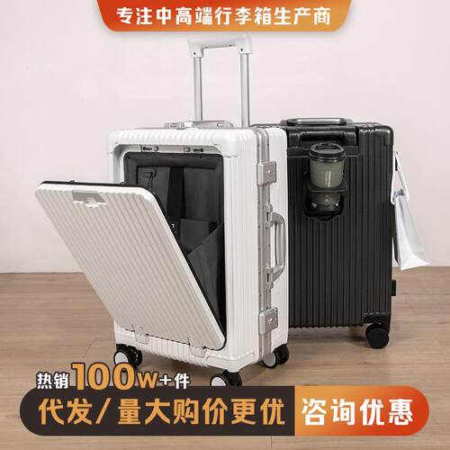 多功能行李箱前开口登机箱pc铝框密码拉杆箱寸万向轮充电旅行箱