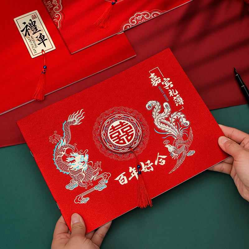 新款结婚账本签到本礼金簿礼单婚礼记账本嘉宾礼薄签名喜薄人情薄