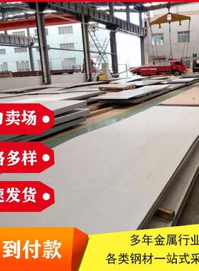 316Ti不锈钢板317L不锈钢中厚钢板热轧工业板可零切圆饼耐腐蚀