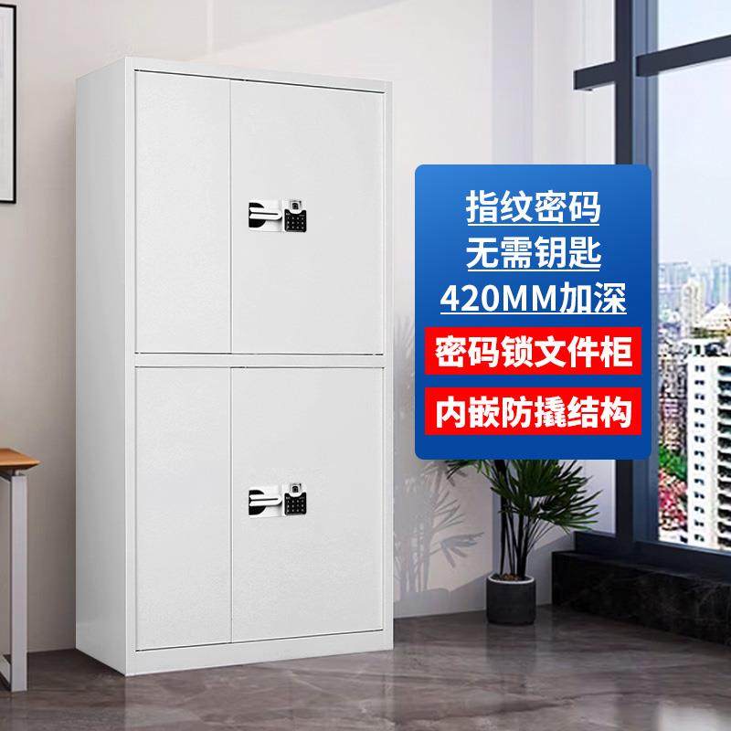 汇云星密码锁文件柜办公室指纹锁电子保密柜铁皮柜多层储物柜书柜