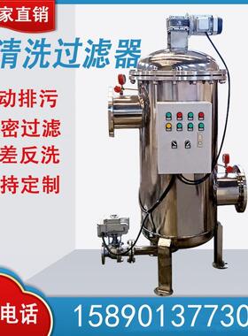 DSM-A12-1.6/0.2自清洗过滤器二冷水过滤全自动立式反洗过滤器