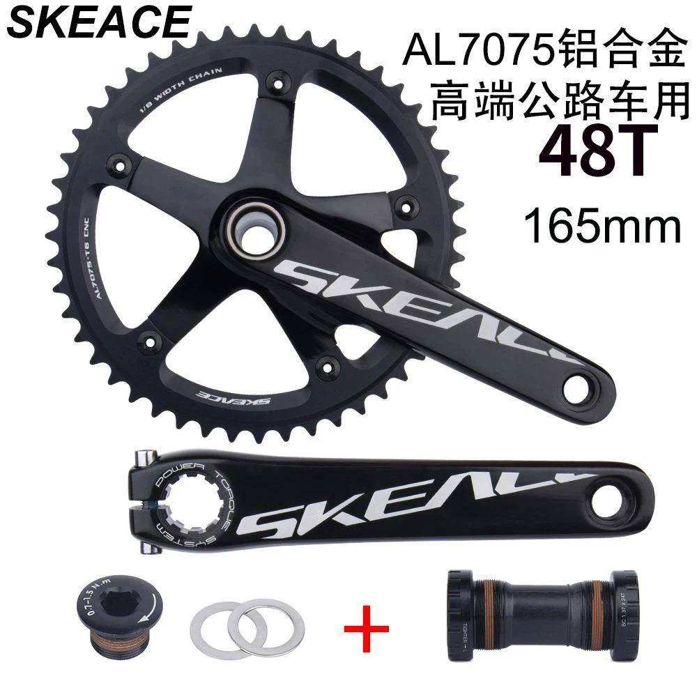 SKEACE 曲柄牙盘 48T中空一体牙盘链轮竞速 死飞自行车牙盘带中轴