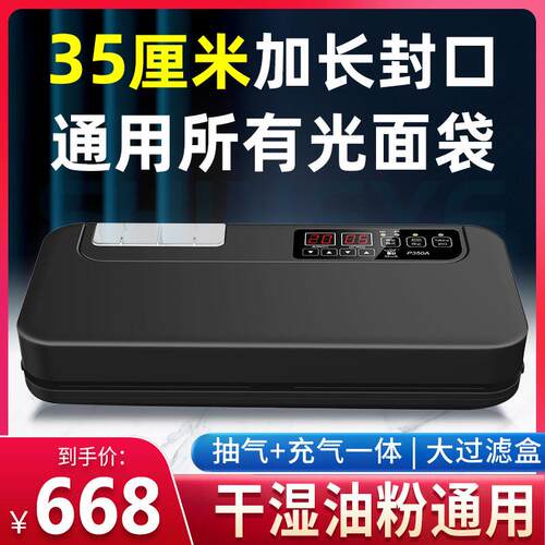 新功多能真空封口机干湿两474用平面空袋光面商用家用抽真品包装