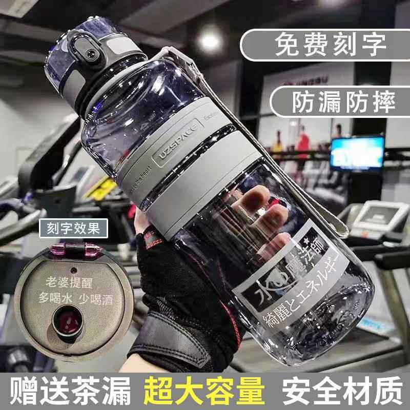 大容量水杯2000ml太空运动杯子男户外便携耐高温夏季塑料健身水壶