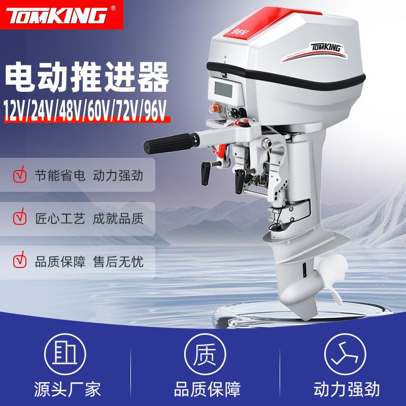 60vkw4马力无刷电动大功率推进器船外机橡皮艇冲锋舟塑料船用马