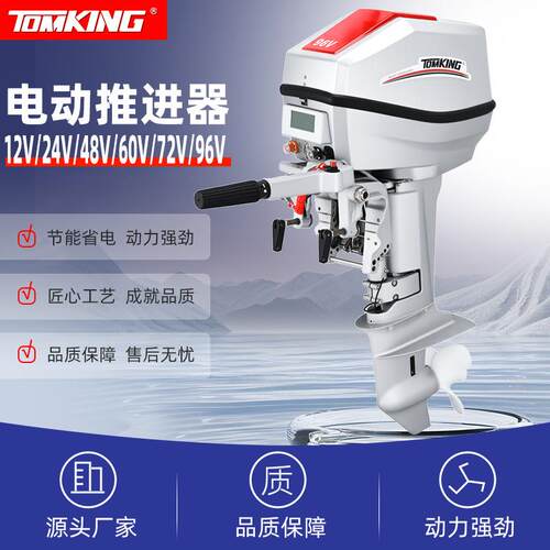 60vkw4马力无刷电动大功率推进器船外机橡皮艇冲锋舟塑料船用马
