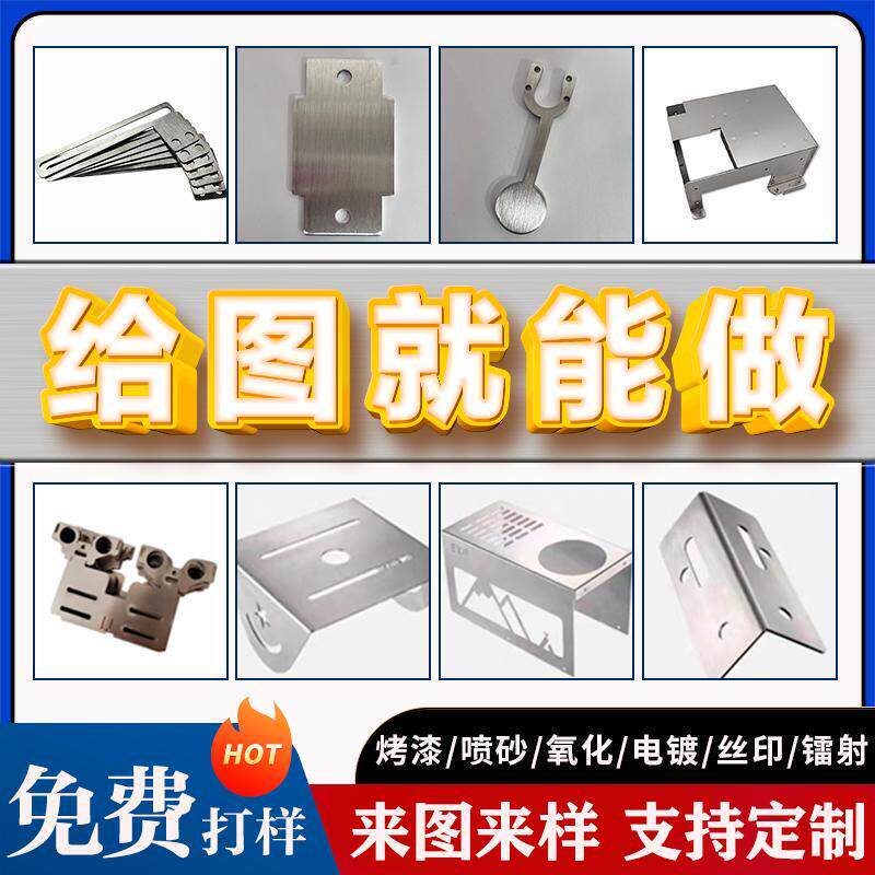 钣金加工件定制铝板铁板镀锌折弯激光切割焊接机箱异型不锈钢定做