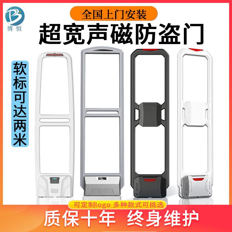 超市防盗报警器超市服装店防盗门母婴百货商场感应防盗器防盗磁门