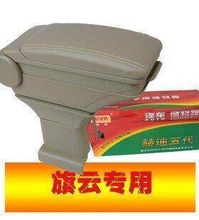 欧泰赫迪5代皮质扶手箱奇瑞旗云专用中央扶手箱改装
