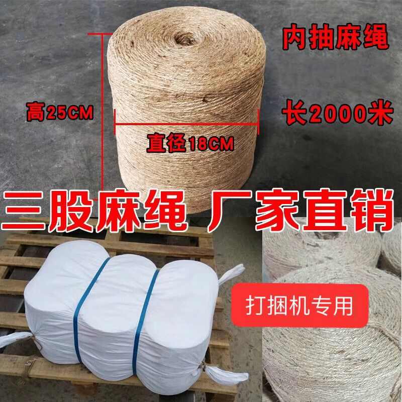 果园小圆捆打捆机专用麻绳农用优质牧草绳子打捆包膜包机专用绳子