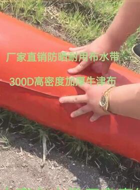 水带布抗旱大20寸布灌溉喷带IMC用农垄沟直筒浇特地12微厚加厚尺