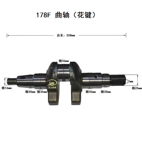 微耕机农机配件173/178/186/188/192动力曲轴 机体配件 花键齐全