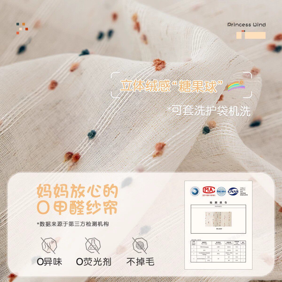 复古彩虹糖豆纱透光半透人亚麻纱儿童房女孩房飘窗窗纱窗帘门帘