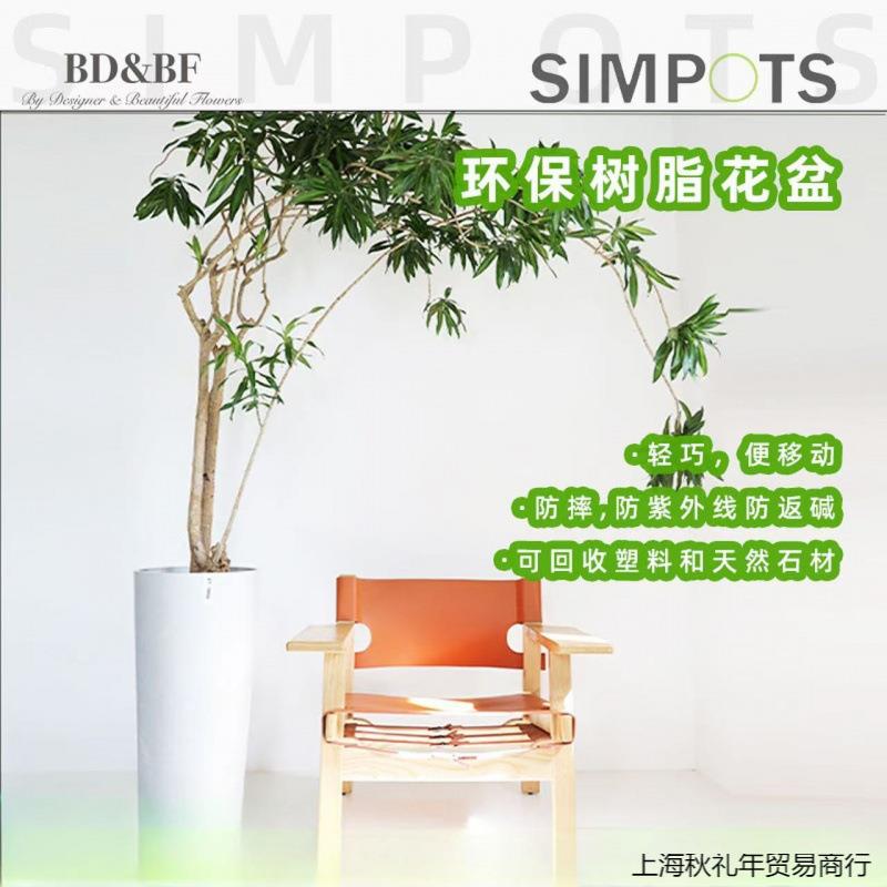 SIMPOTS办公室家用树脂北欧风格高深款植物盆栽简约落地室内花盆