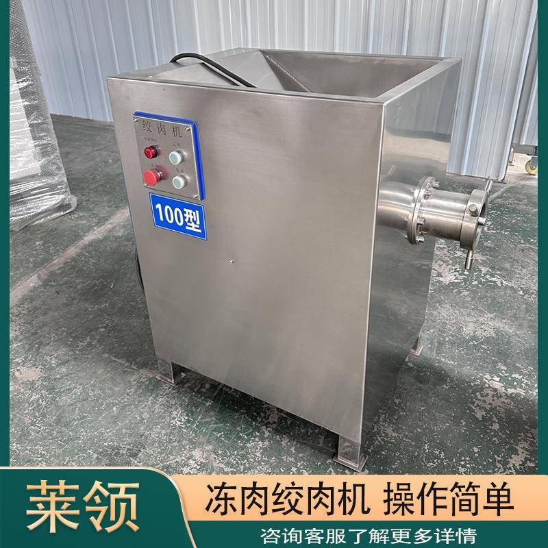 冻鸡架碎骨机全自动不锈钢肉盘搅碎机鱼盘肉盘破碎机器商用绞肉机